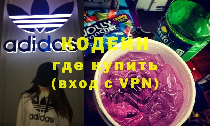 Codein Purple Drank  Котовск 