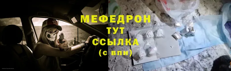 купить   Котовск  МЕФ mephedrone 